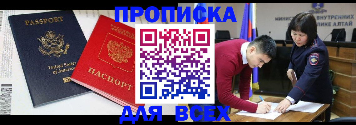 регистрация в Кувандыке