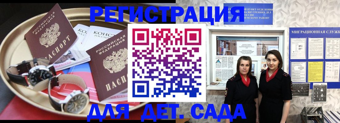 временная регистрация надежно в Кувандыке