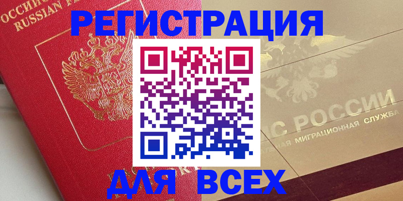 прописка ребенка в Кувандыке