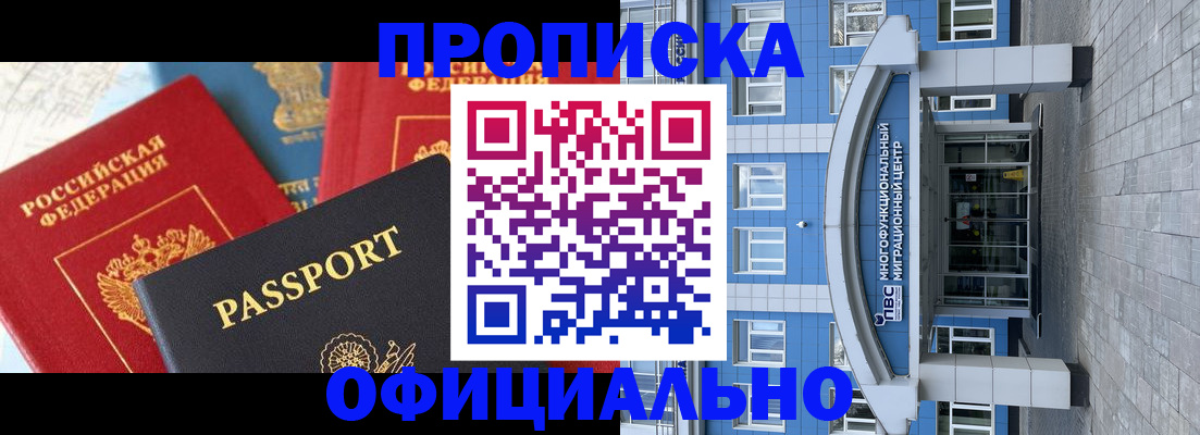 временная регистрация законно в Кувандыке