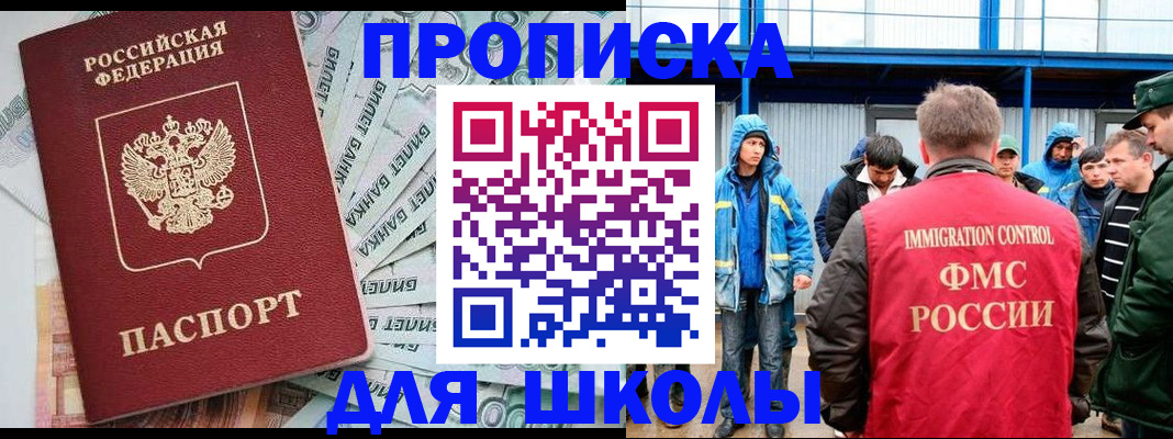 временная регистрация надежно в Кувандыке